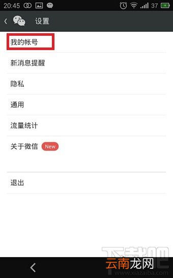 申请微信账号 qq如何注册微信账号