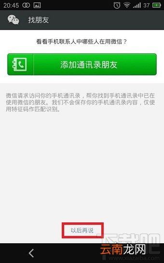 申请微信账号 qq如何注册微信账号
