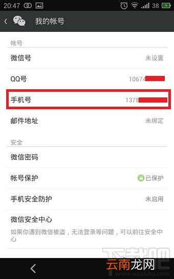 申请微信账号 qq如何注册微信账号