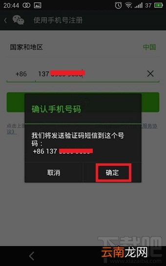 申请微信账号 qq如何注册微信账号