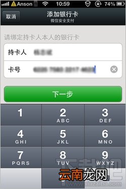 微信支付 微信支付怎么开通