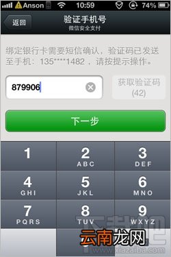 微信支付 微信支付怎么开通