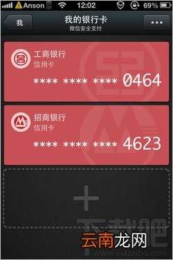 微信支付 微信支付怎么开通