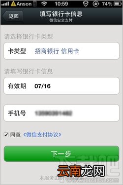 微信支付 微信支付怎么开通