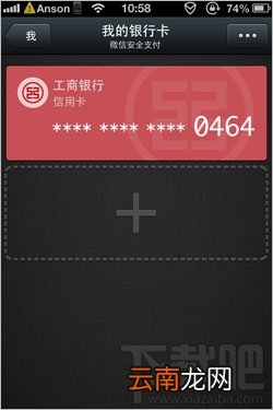 微信支付 微信支付怎么开通