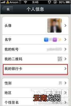 微信支付 微信支付怎么开通