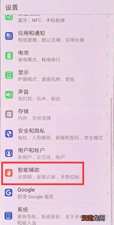 在华为nova3中设置小屏模式的具体步骤