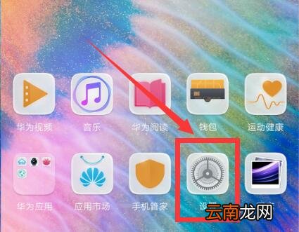 在华为nova3中设置小屏模式的具体步骤