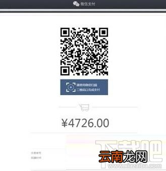 微信支付怎么用？怎么使用微信支付？