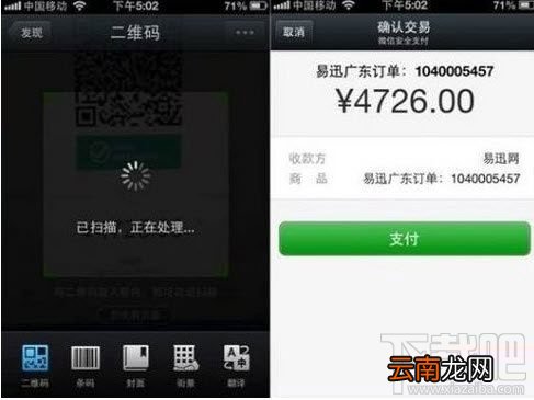 微信支付怎么用？怎么使用微信支付？