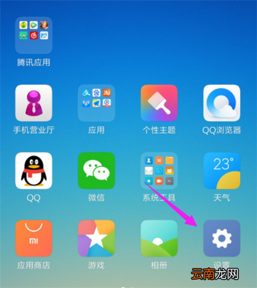 在小米8中设置游戏模式图文教程