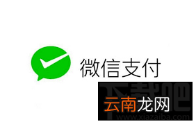 滴滴打车怎么用微信支付？嘀嘀打车微信支付方法