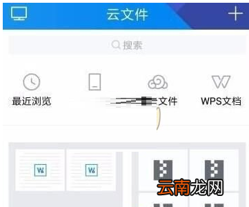 在腾讯TIM中把云文件删掉的图文介绍