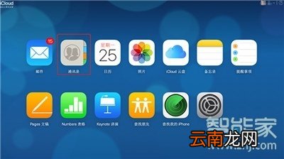 iphone11pro怎么批量删除联系人