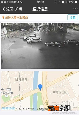 支付宝怎么查看路况 支付宝路况直播查看方法