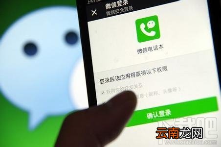 微信打电话 微信电话本怎么用?