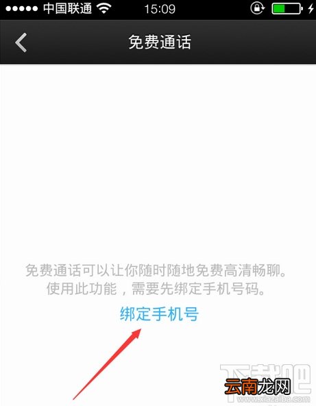 微信打电话 微信电话本怎么用?