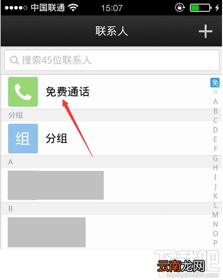 微信打电话 微信电话本怎么用?