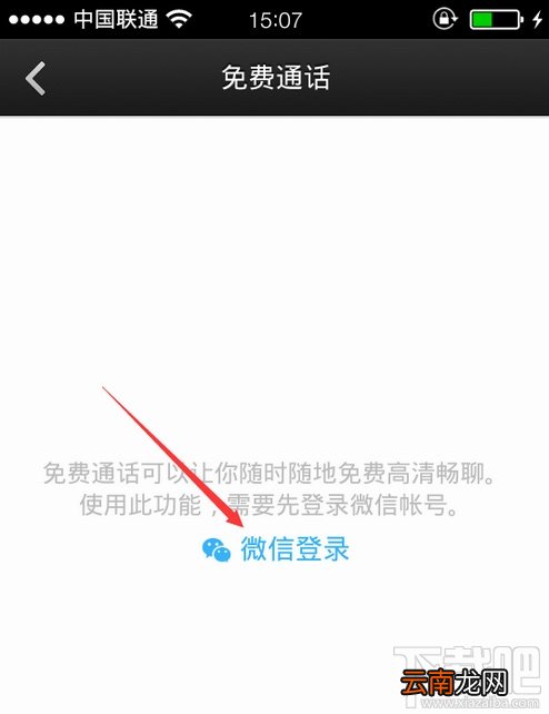 微信打电话 微信电话本怎么用?