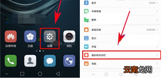 华为nova3i中设置通知亮屏的步骤讲解