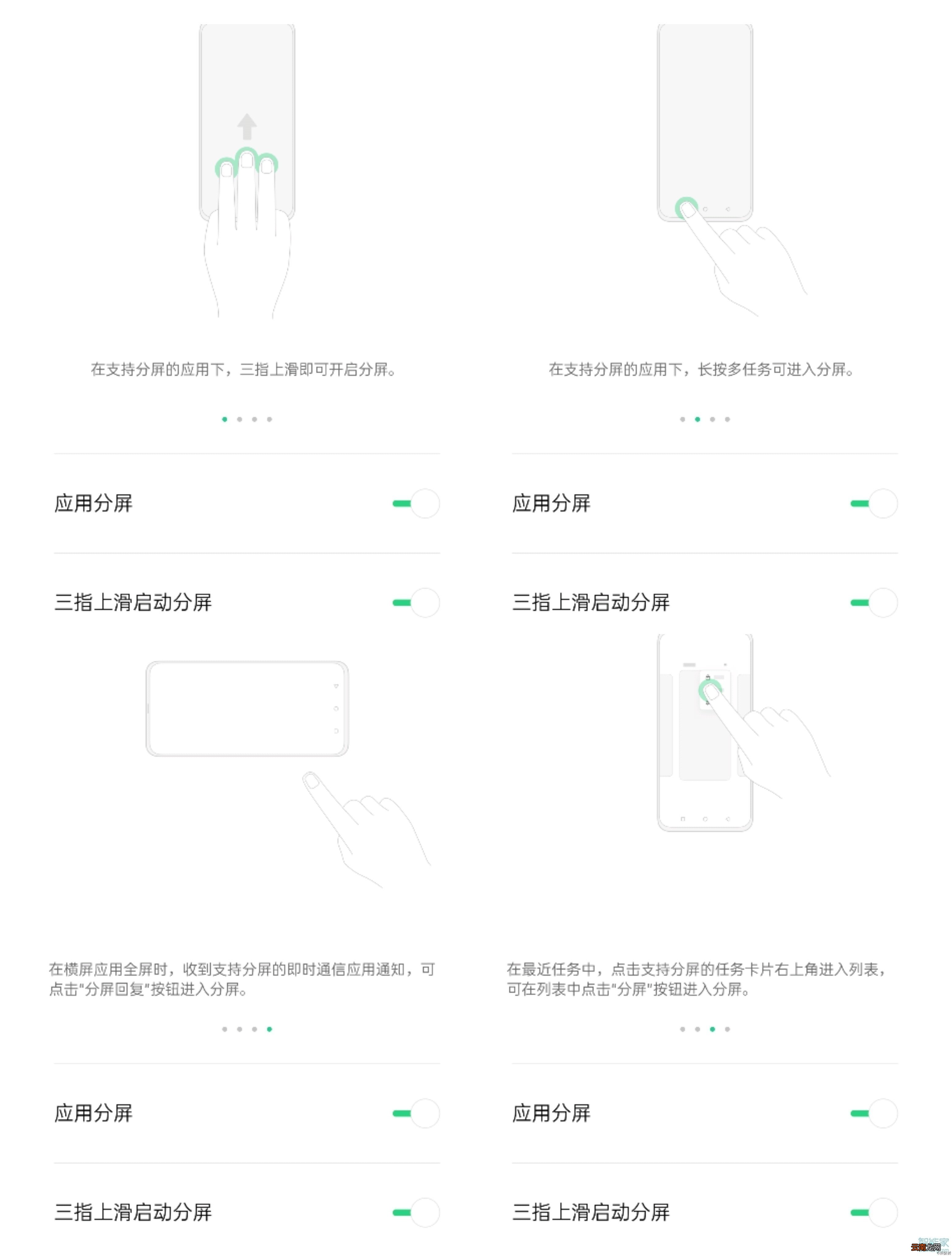realme x2怎么分屏