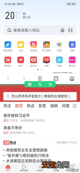 realme x2怎么分屏