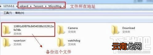 微信聊天记录在哪个文件夹 微信聊天记录恢复