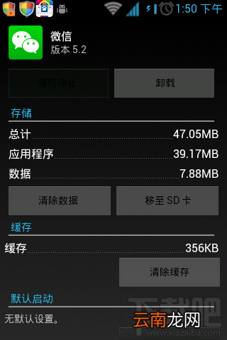 微信摇一摇 微信摇一摇不能用