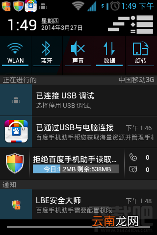 微信摇一摇 微信摇一摇不能用