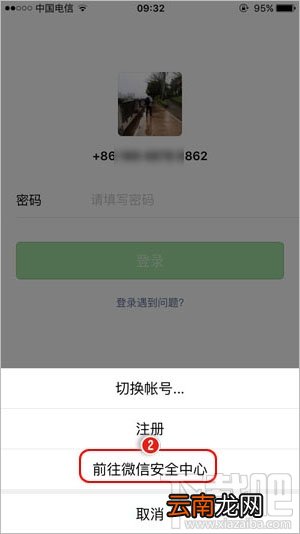 微信密码忘了怎么办 微信密码找回方法