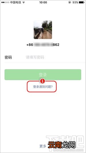 微信密码忘了怎么办 微信密码找回方法