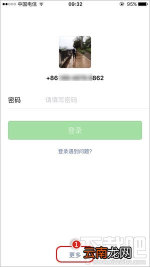 微信密码忘了怎么办 微信密码找回方法