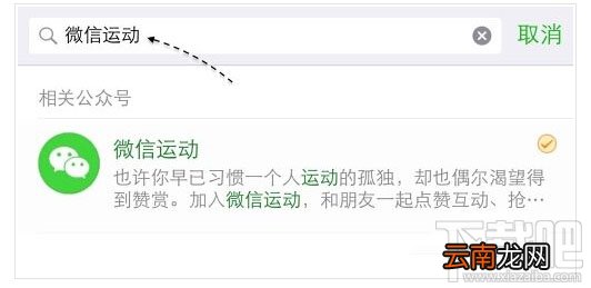 微信运动 微信运动怎么用