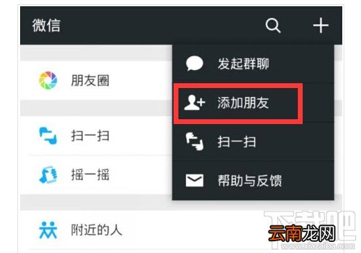 微信运动 微信运动怎么用