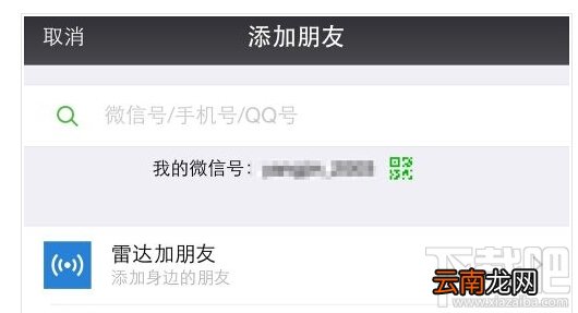 微信运动 微信运动怎么用