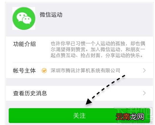 微信运动 微信运动怎么用
