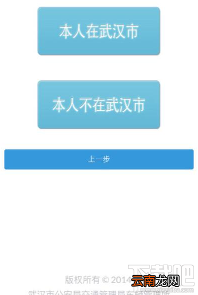 支付宝怎么补领车牌 支付宝补领车牌方法教程