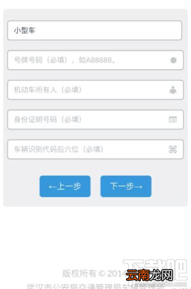 支付宝怎么补领车牌 支付宝补领车牌方法教程