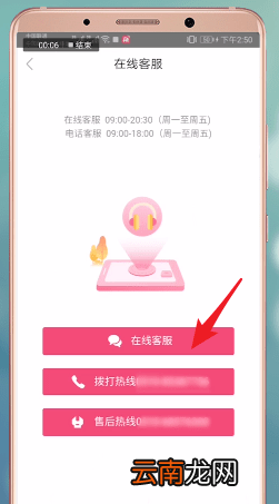 小象优品APP中找到客服具体操作步骤介绍
