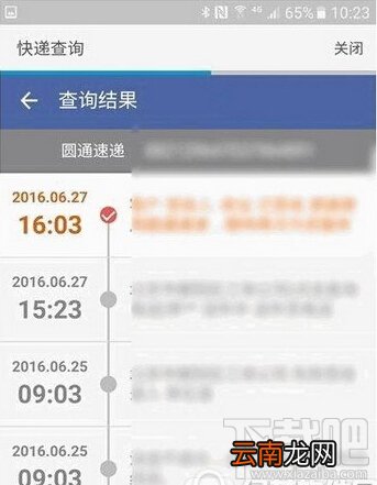 三星s助手怎么查快递 三星手机s助手查询快递方法介绍