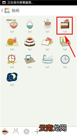 课程格子APP添加贴纸的操作方法