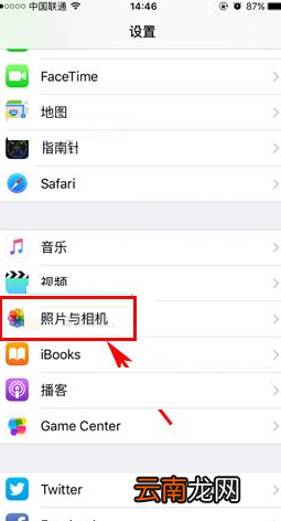 iPhone8 Plus关闭摘要照片的操作流程