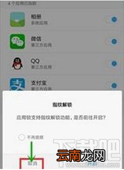 miui8应用锁怎么设置 miui8应用锁设置使用教程