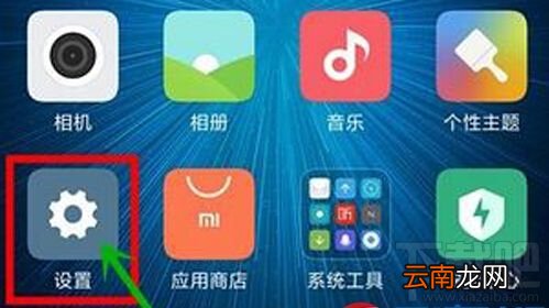 miui8应用锁怎么设置 miui8应用锁设置使用教程