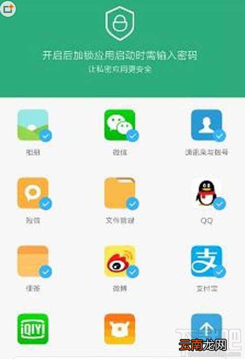 miui8应用锁怎么设置 miui8应用锁设置使用教程