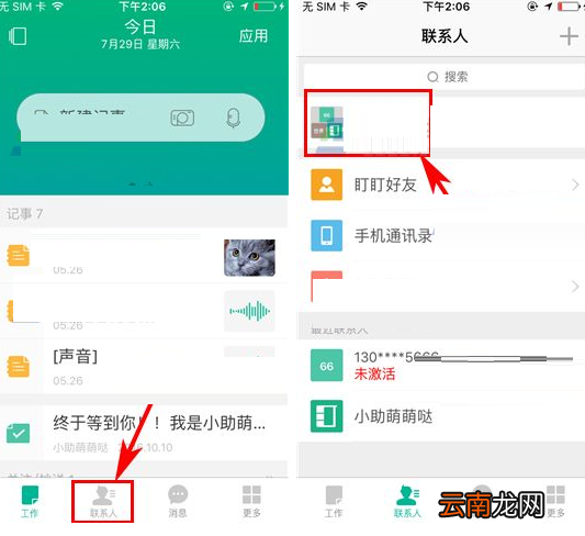 盯盯APP退出团队的操作流程