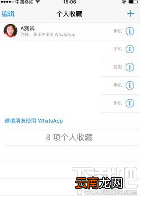 whatsapp打电话要钱吗 whatsapp免费电话怎么打