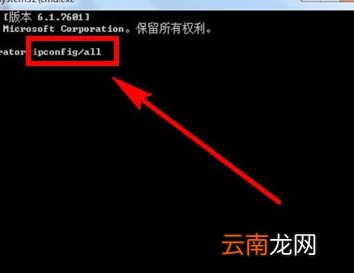 电脑中查看ip地址具体操作流程介绍