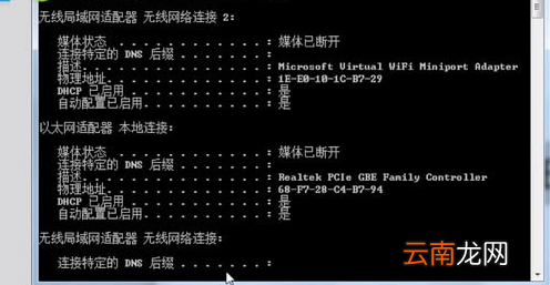 电脑中查看ip地址具体操作流程介绍