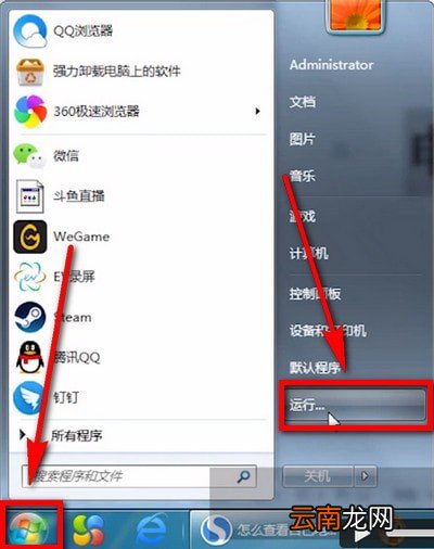 电脑中查看ip地址具体操作流程介绍